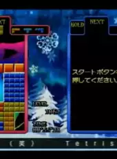 Tetris: The Grand Master 4 - The Masters of Round