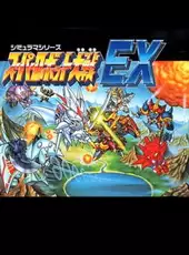 Super Robot Taisen EX