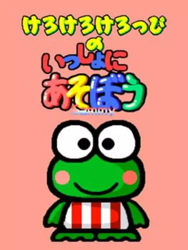 Kero Kero Keroppi no Issho ni Asobou