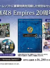 Dynasty Warriors 9: Empires - 20th Anniversary Box