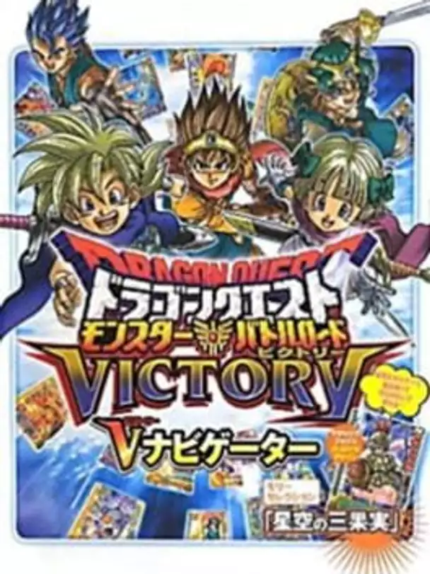 Dragon Quest: Monster Battle Road Victory - V Navigator