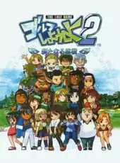 Golf Shiyou yo 2: Aratanaru Chousen