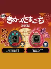 Demon Slayer Tamagotchi Yukaku Edition