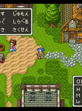 Dragon Quest VI: Maboroshi no Daichi