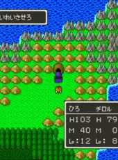 Dragon Quest V: Tenkuu no Hanayome