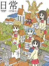 Nichijou: Uchuujin