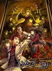 Umineko no Naku Koro ni: Episode 4 - Alliance of the Golden Witch