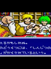 Phantasy Star Gaiden