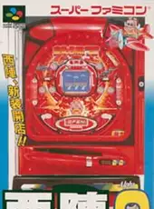 Nishijin Pachinko Monogatari 2