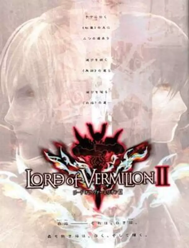 Lord of Vermilion II