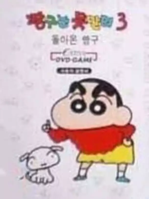 Crayon Shin-Chan for Nuon