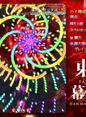 Touhou Makuka Sai: Fantastic Danmaku Festival