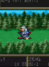 Super Robot Taisen EX