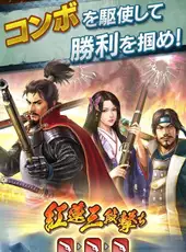 Nobunaga no Yabou: Oretachi no Sengoku