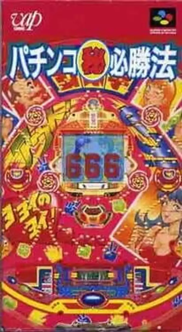 Pachinko Maruhi Hisshouhou