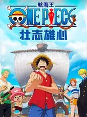 One Piece: Ambition