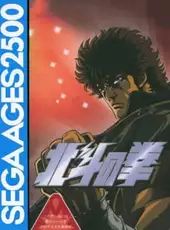 Sega Ages 2500 Vol. 11: Hokuto no Ken