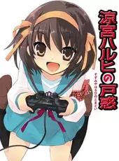 Suzumiya Haruhi no Tomadoi