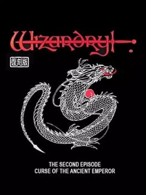 Wizardry Gaiden II: Curse of the Ancient Emperor