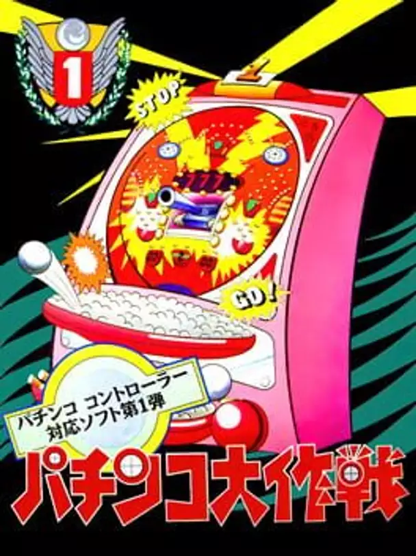 Pachinko Daisakusen 1