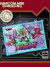 Famicom Mini: Dai-2-ji Super Robot Taisen