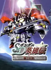 SD Gundam Eiyuuden: Kishi Densetsu