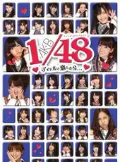 AKB1/48: Idol to Koishitara