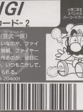 Barcode Battler II: Shogaku Ninensei Special Barcode Card - Luigi (Game Ichizoku)