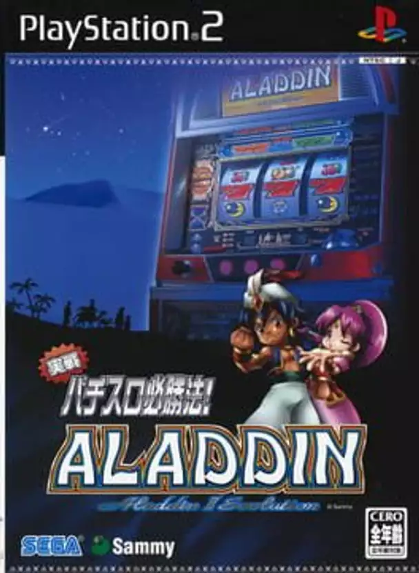 Jissen Pachi-Slot Hisshouhou! Aladdin II Evolution