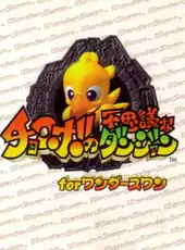 Chocobo no Fushigi na Dungeon for WonderSwan