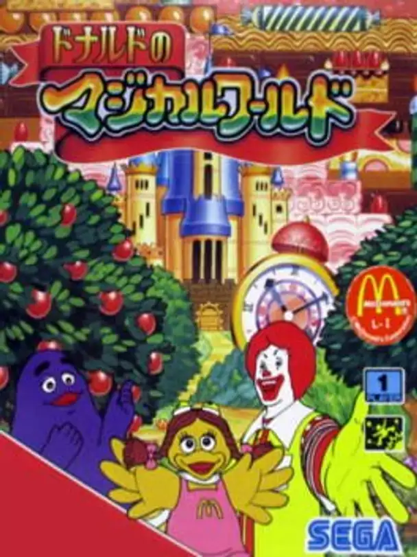 Ronald McDonald in Magical World