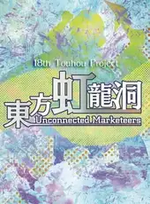 Touhou Kouryuudou: Unconnected Marketeers