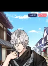 Bakumatsu Ishin: Amakakeru Koi